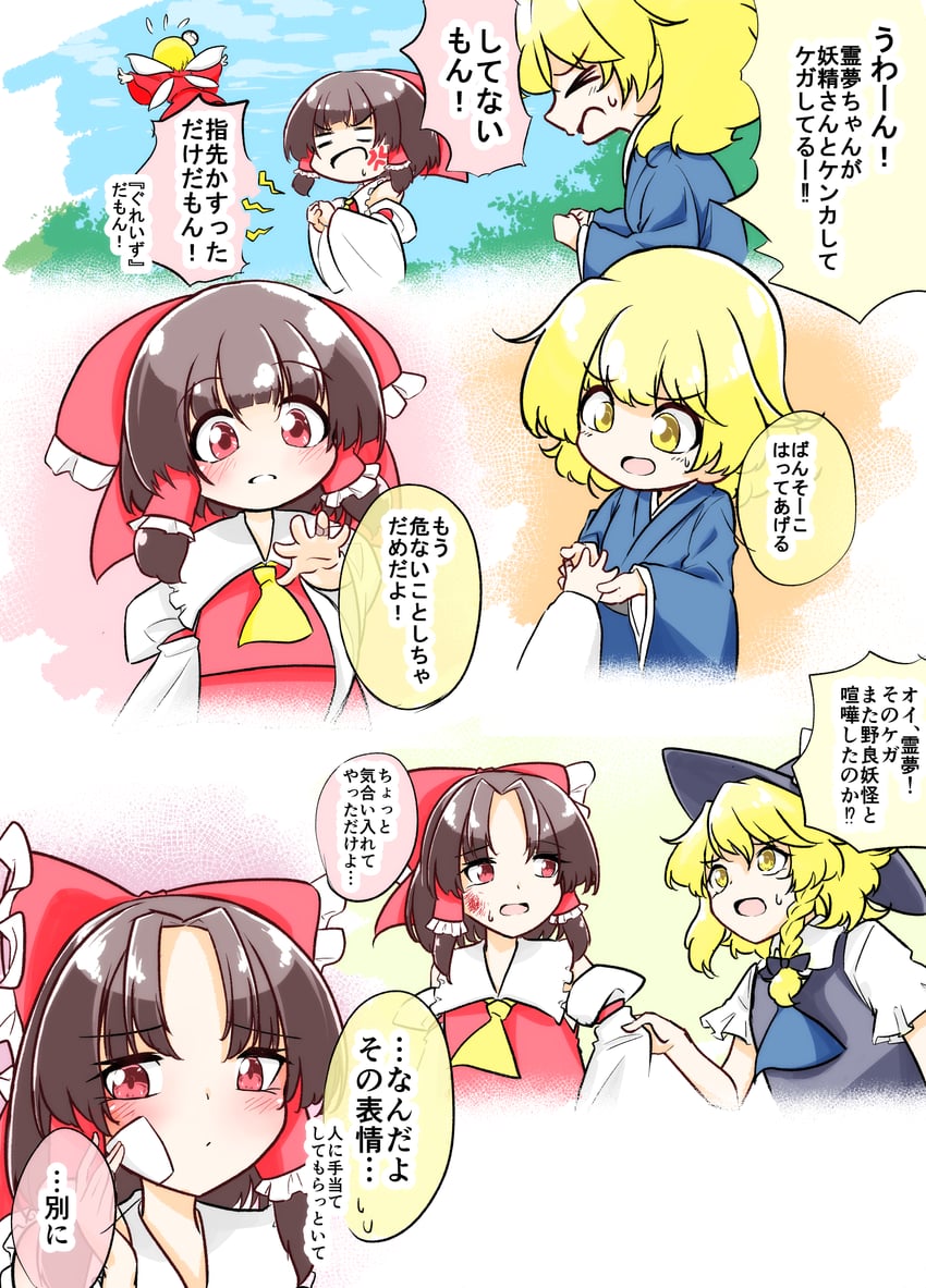 东方Project、博丽灵梦、雾雨魔理沙 3人女子 幼化 青筋 生气 阿斯科特领巾