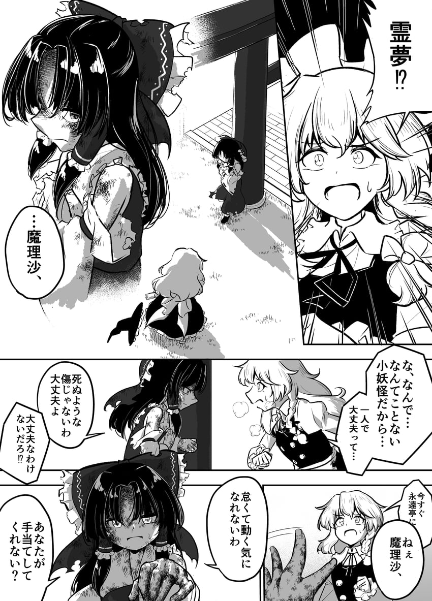 东方Project、博丽灵梦、雾雨魔理沙 2名女孩 围裙 阿斯科特领巾 蝴蝶结 辫子