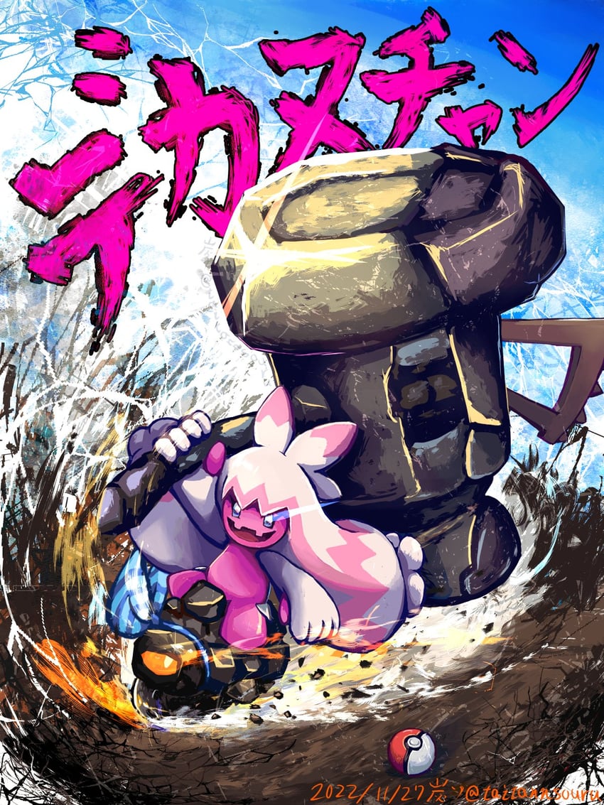 宝可梦、小炭仔、巨锻匠 有日期 碎片 眼神光痕 锤子 手持