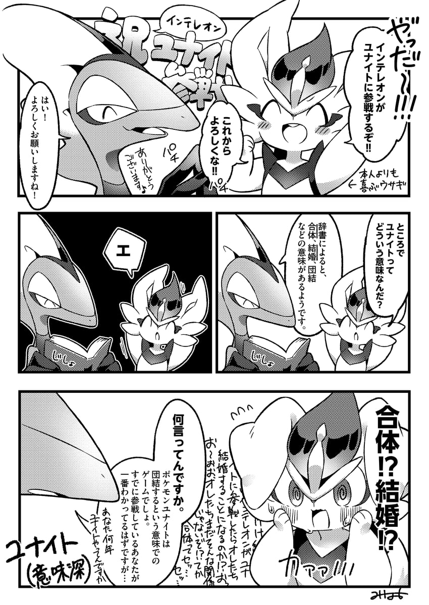 宝可梦、宝可梦大集结、闪焰王牌 其他两人 @_@ 微笑 动物手 动物鼻子