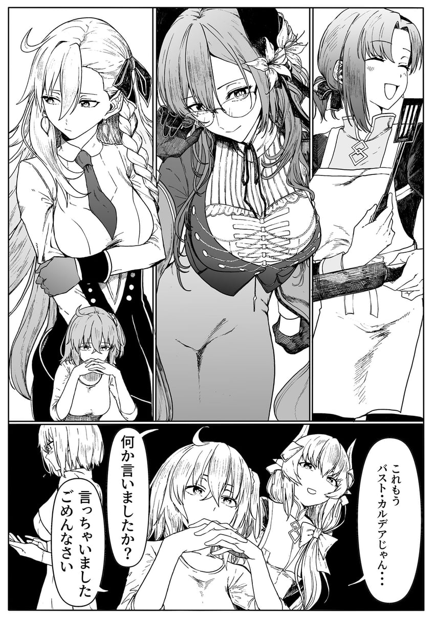 Fate/Grand Order、Fate系列、布狄卡 (Fate) 6个以上女孩 乳房 迦勒底标志 闭眼 有领衬衫