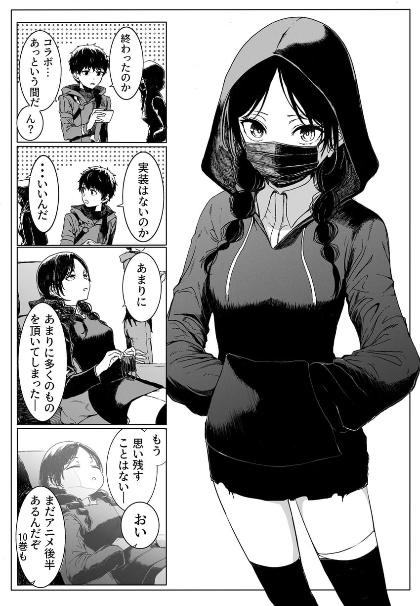 Fate/strange Fake、Fate系列、无名暗杀者 (Fate) 1名男孩 1名女孩 辫子 有领衬衫 漫画