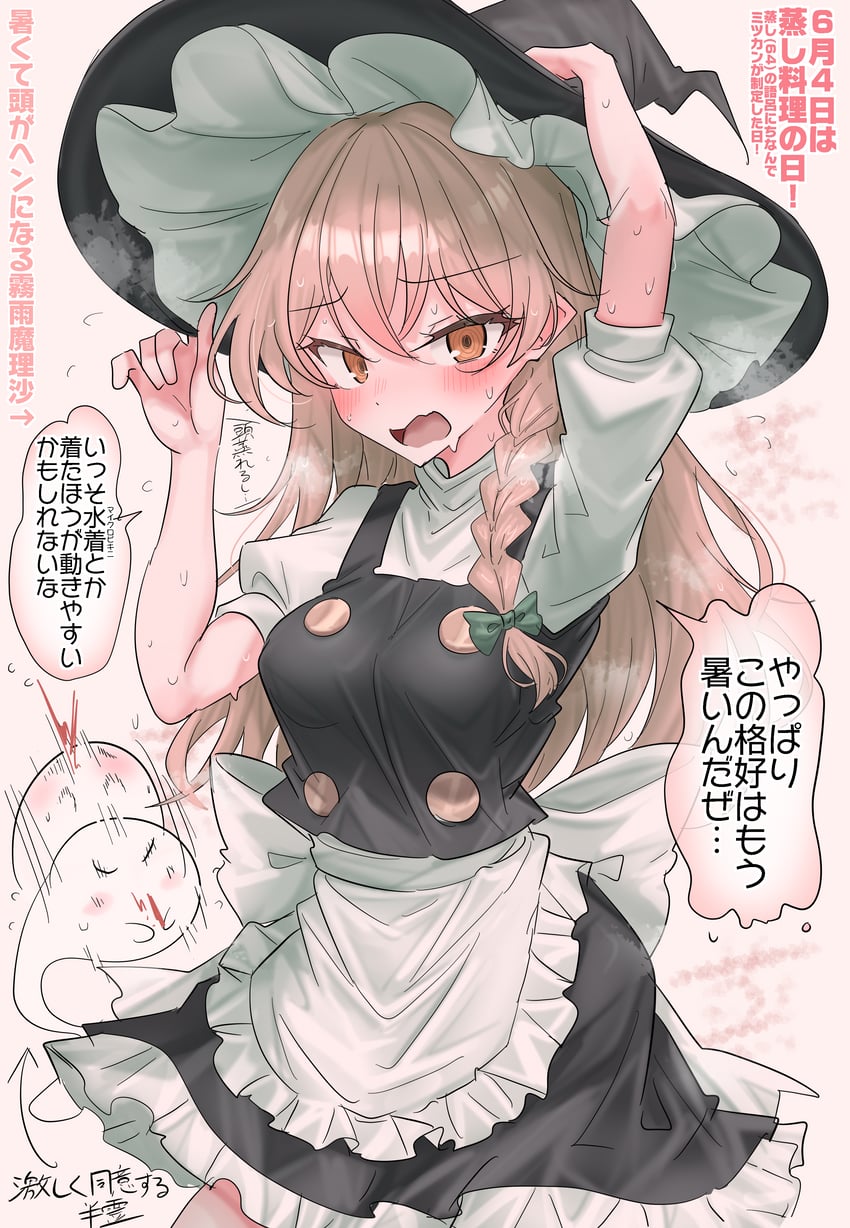 东方Project、雾雨魔理沙 1名女孩 围裙 黑帽子 黑色裙子 黑色马甲