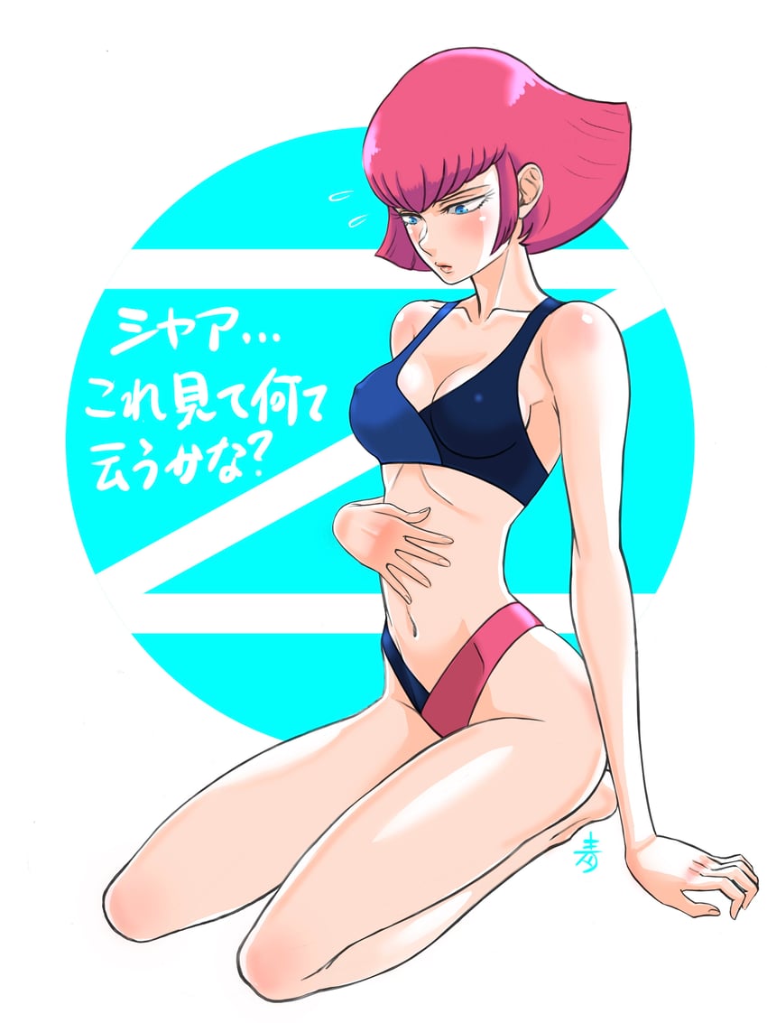 高达、Z高达、哈曼·卡恩 1名女孩 蓝眼 手放在自己腹部 跪姿 标志