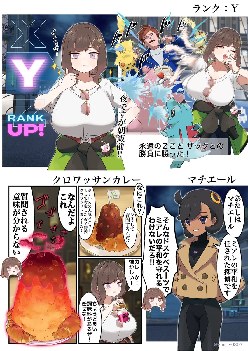 原创、宝可梦、宝可梦传说：Z-A 1名男孩 2名女孩 闭眼挤眼 @_@ 苹果发饰