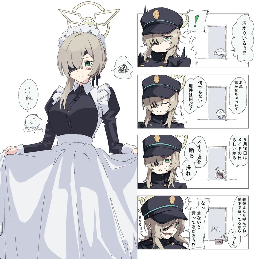 蔚蓝档案、涂鸦老师、老师（蔚蓝档案） ! 1名男孩 1名女孩 四格漫画 替换服装