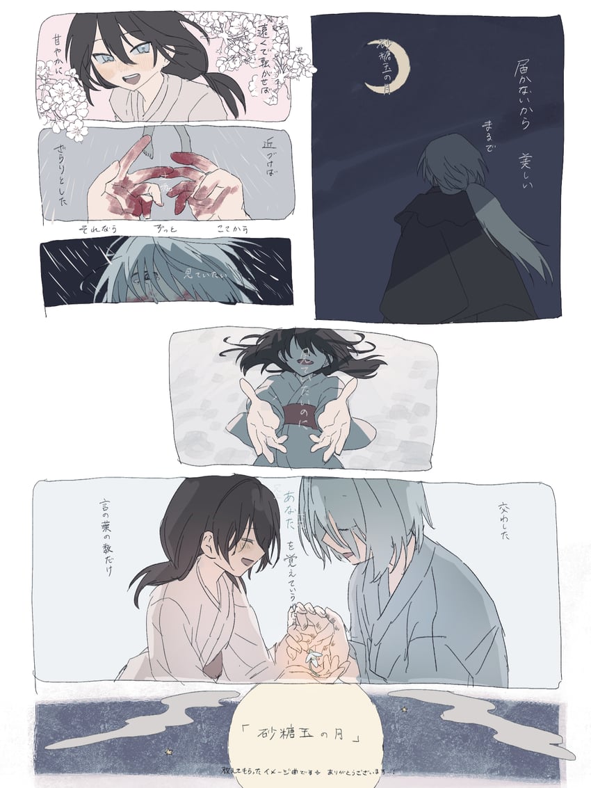 擅长逃跑的殿下、吹雪 (擅长逃跑的殿下) :D 黑斗篷 黑发 血 脸上带血