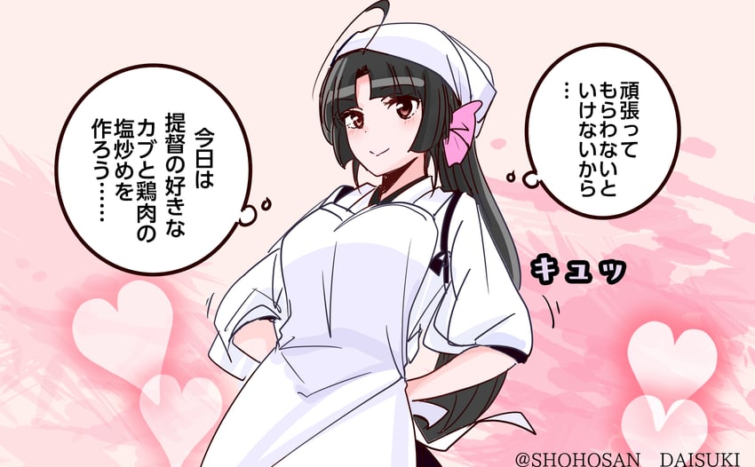 舰队Collection、祥凤 (舰队收藏) 1名女孩 呆毛 围裙 黑发 齐刘海