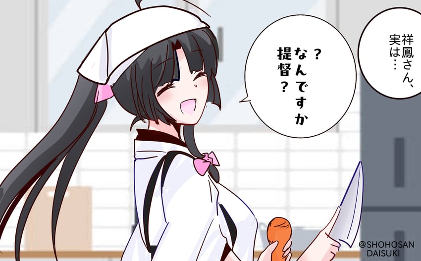 舰队Collection、祥凤 (舰队收藏) 1名女孩 :D 围裙 齐刘海 蝴蝶结