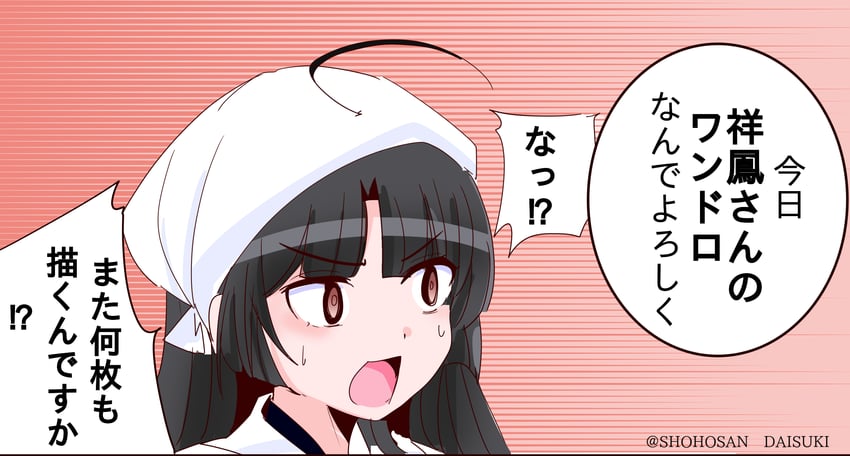 舰队Collection、祥凤 (舰队收藏) 1名女孩 呆毛 黑发 齐刘海 棕眼睛