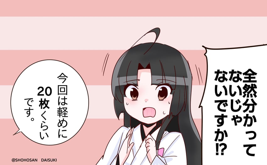 舰队Collection、祥凤 (舰队收藏) 1名女孩 呆毛 黑发 齐刘海 蝴蝶结