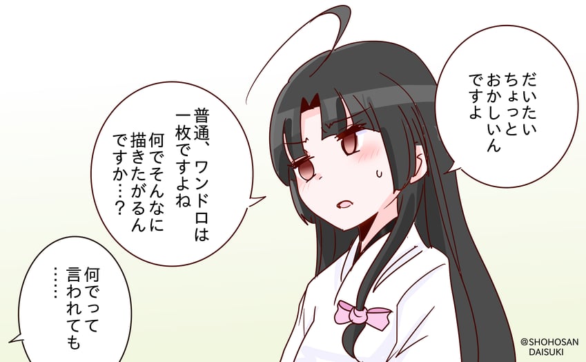 舰队Collection、祥凤 (舰队收藏) 1名女孩 呆毛 黑发 齐刘海 脸红