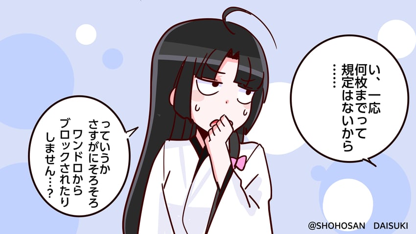 舰队Collection、祥凤 (舰队收藏) 1名女孩 呆毛 黑发 齐刘海 蝴蝶结