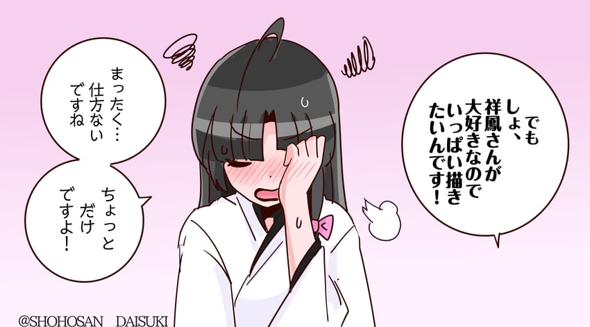 舰队Collection、祥凤 (舰队收藏) 1名女孩 呆毛 黑发 齐刘海 脸红
