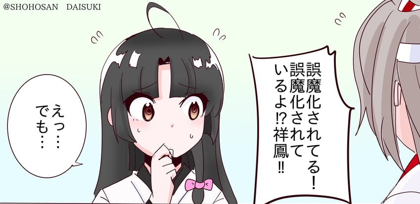 舰队Collection、祥凤 (舰队收藏)、瑞凤 (舰队收藏) 2名女孩 呆毛 黑发 齐刘海 蝴蝶结