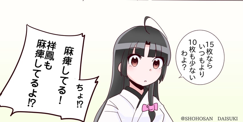 舰队Collection、祥凤 (舰队收藏) 1名女孩 呆毛 黑发 齐刘海 蝴蝶结