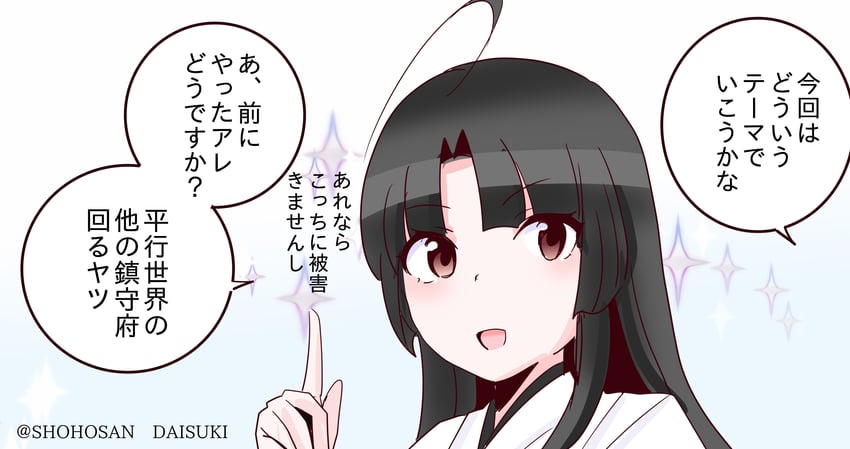 舰队Collection、祥凤 (舰队收藏) 1名女孩 呆毛 黑发 齐刘海 蝴蝶结