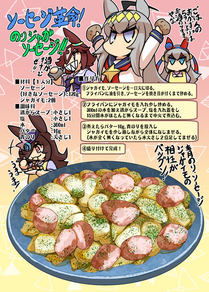 赛马娘、小栗帽 (赛马娘)、米浴 (赛马娘) 4个女孩 呆毛 兽耳 围裙 举起双手
