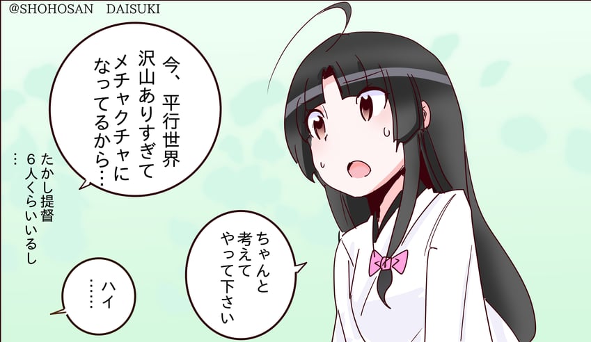 舰队Collection、祥凤 (舰队收藏) 1名女孩 呆毛 黑发 齐刘海 蝴蝶结