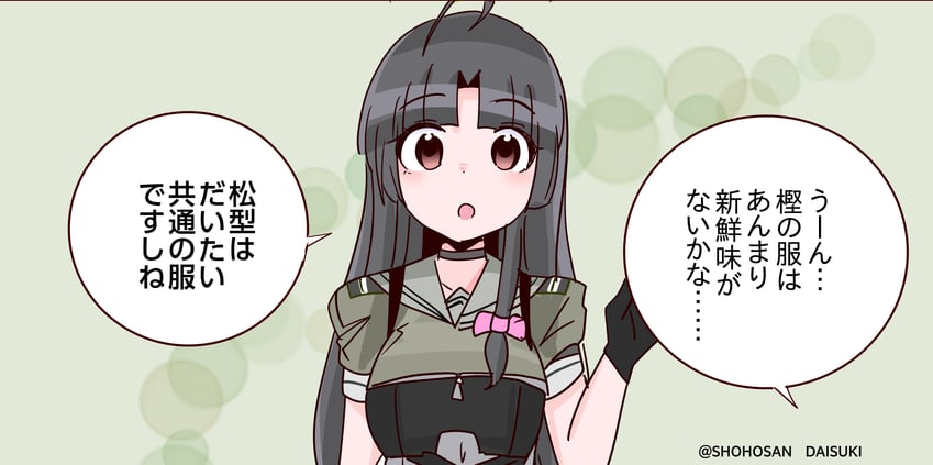 舰队Collection、樫 (舰娘)、祥凤 (舰队收藏) 1名女孩 呆毛 黑色手套 黑发 齐刘海