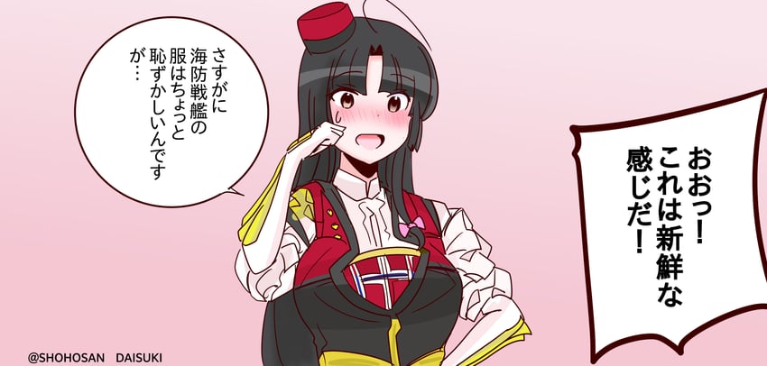 舰队Collection、埃兹沃尔德（舰娘）、祥凤 (舰队收藏) 1名女孩 呆毛 黑发 齐刘海 脸红