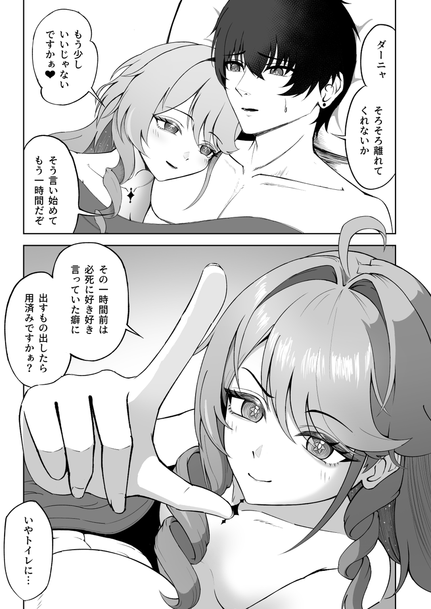 鸣潮、丹雅 (鸣潮)、漂泊者 (男/鸣潮) 1名男孩 1名女孩 呆毛 露肩 黑发