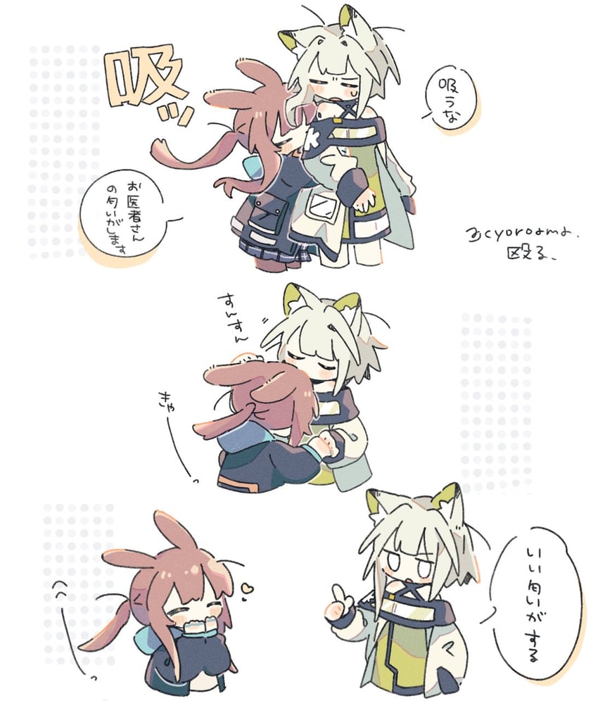 明日方舟、阿米娅 (明日方舟)、凯尔希 (明日方舟) 2名女孩 无语 兽耳毛 兽耳 作者名