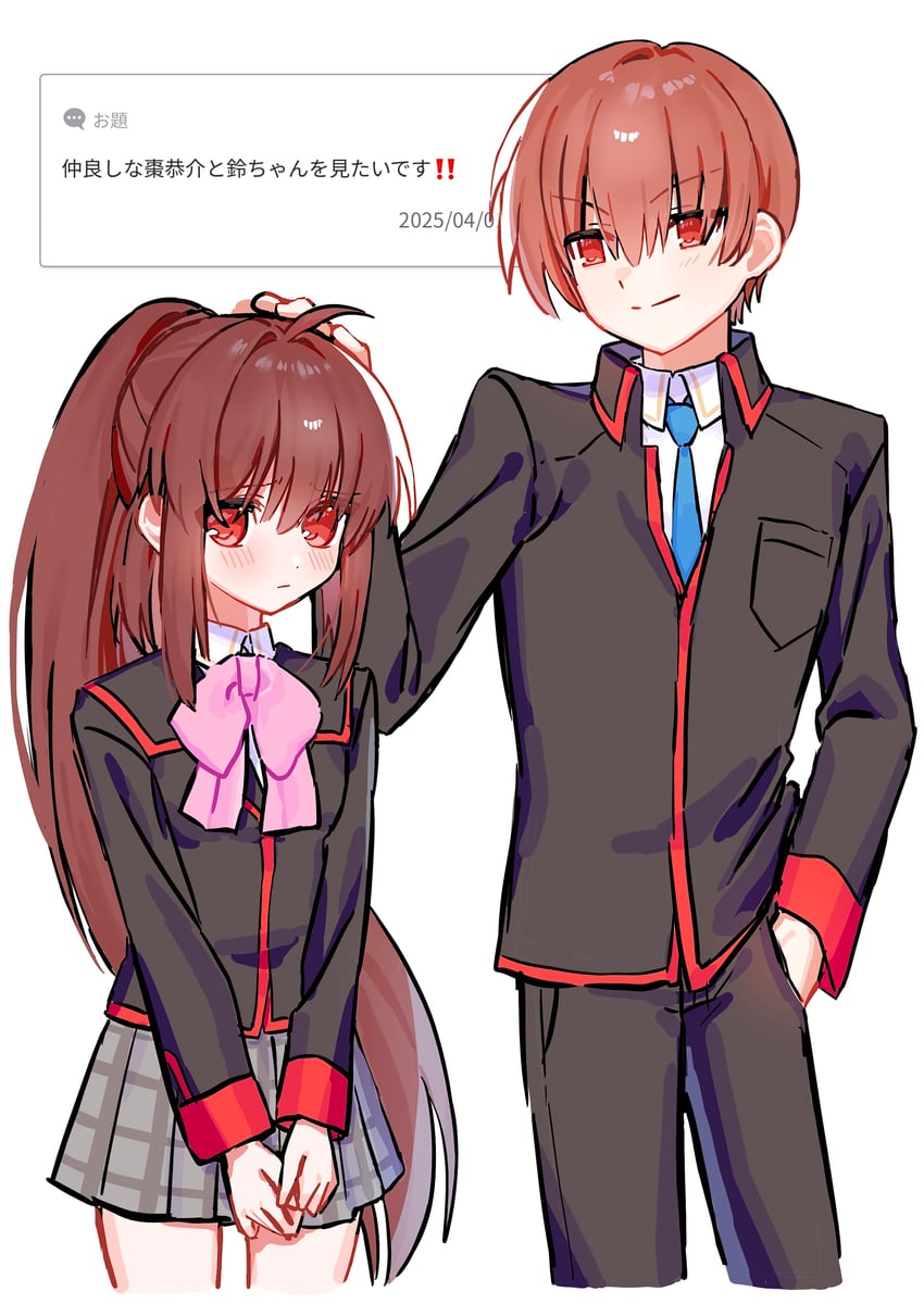 Little Busters!、枣恭介、枣铃 1名男孩 1名女孩 2025年 坏笑 呆毛