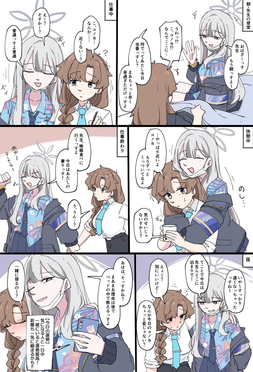 蔚蓝档案、女老师 (碧蓝档案)、木乃香 (蔚蓝档案) 2名女孩 臂章 裸腿 腰带 黑裤子