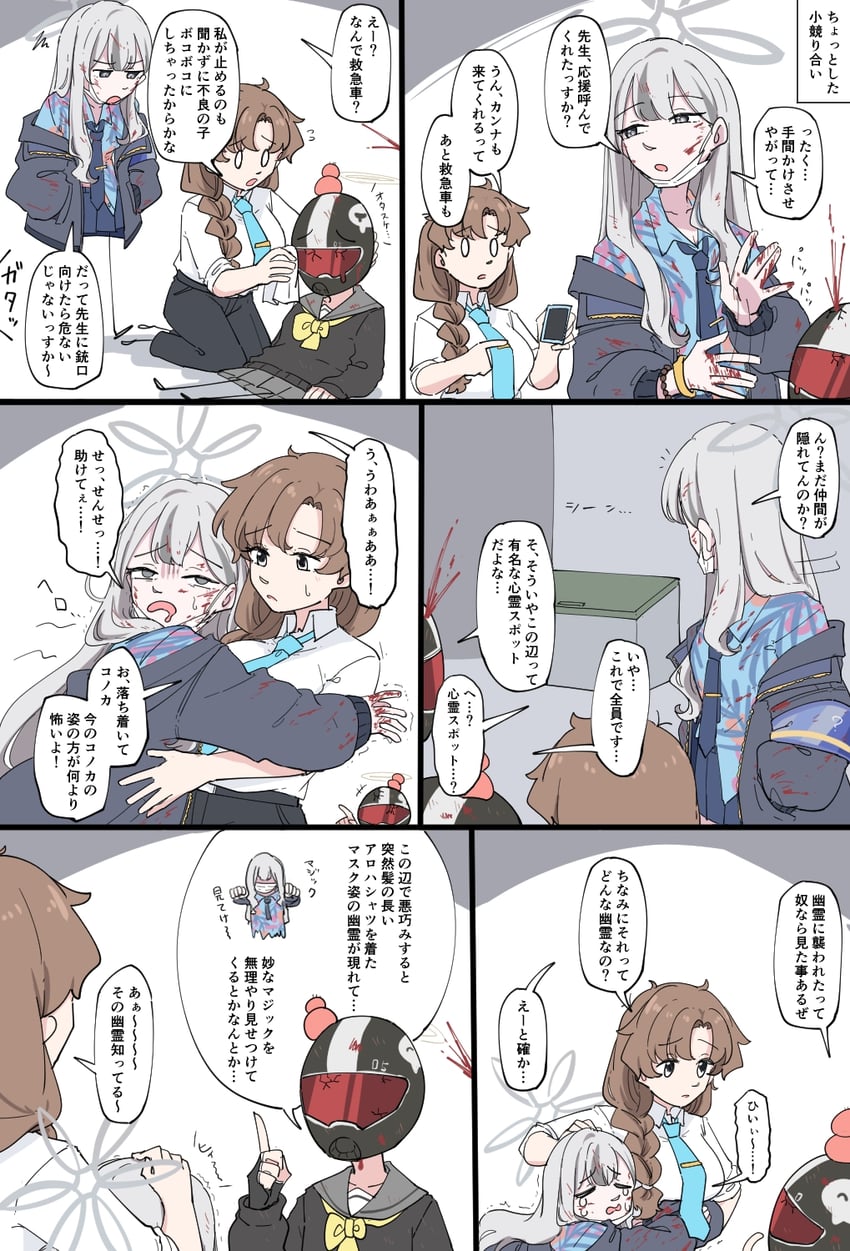 蔚蓝档案、女老师 (碧蓝档案)、头盔团 (蔚蓝档案) 3人女子 蓝色领带 辫子 漫画 灰发