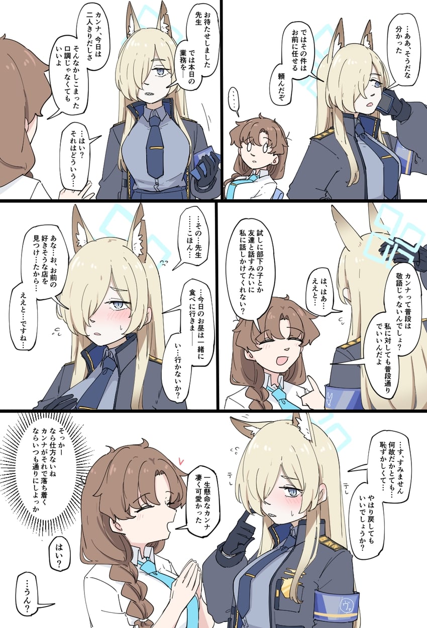 蔚蓝档案、女老师 (碧蓝档案)、栞奈 (蔚蓝档案) 2名女孩 兽耳毛 兽耳 金发 蓝色光环