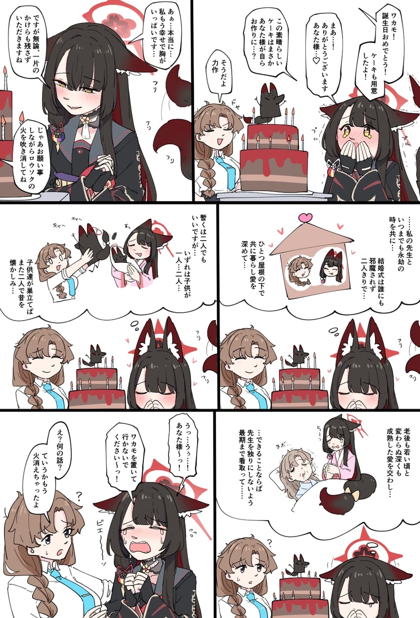 蔚蓝档案、女老师 (碧蓝档案)、老师（蔚蓝档案） 兽耳 黑色连衣裙 黑色手套 黑发 蓝色领带