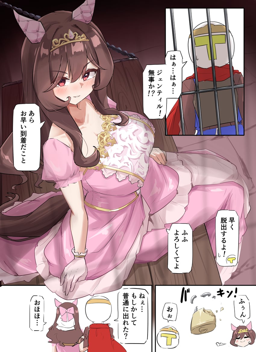 赛马娘、贵妇人 (La Dama Perfetta) (赛马娘)、贵妇人(赛马娘) 马娘