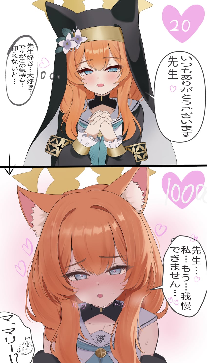 蔚蓝档案、伊落玛丽 (碧蓝档案) 1名女孩 两格漫画 兽耳毛 兽耳 黑色夹克