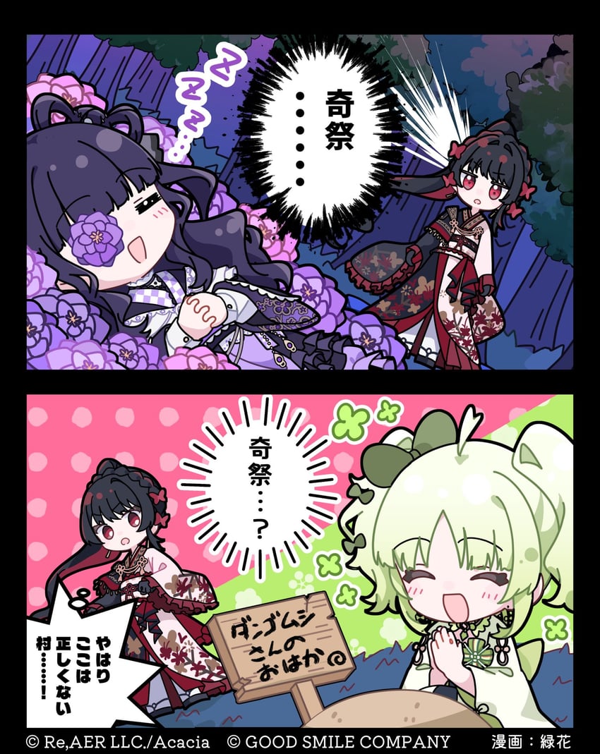 魔法少女的淫臭村、木崎露露、二阶堂博 黑发 脸红 蝴蝶结 辫子 闭眼