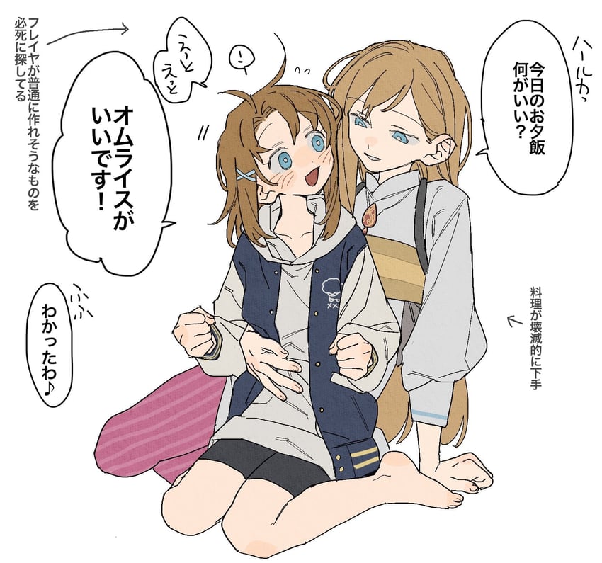 牧场物语、牧场物语：欢迎来到风之集市、芙蕾雅 (牧场物语) 2名女孩 赤脚 黑色短裤 蓝眼 脸红