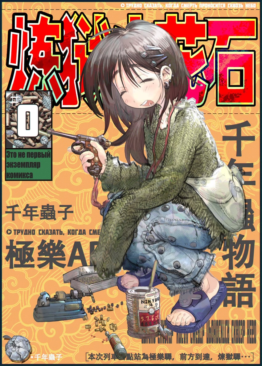 原创 1名女孩 弹药 弹药箱 包 脸红