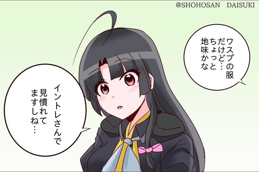 舰队Collection、祥凤 (舰队收藏)、大黄蜂（舰娘） 1名女孩 呆毛 黑发 蓝色衬衫 齐刘海