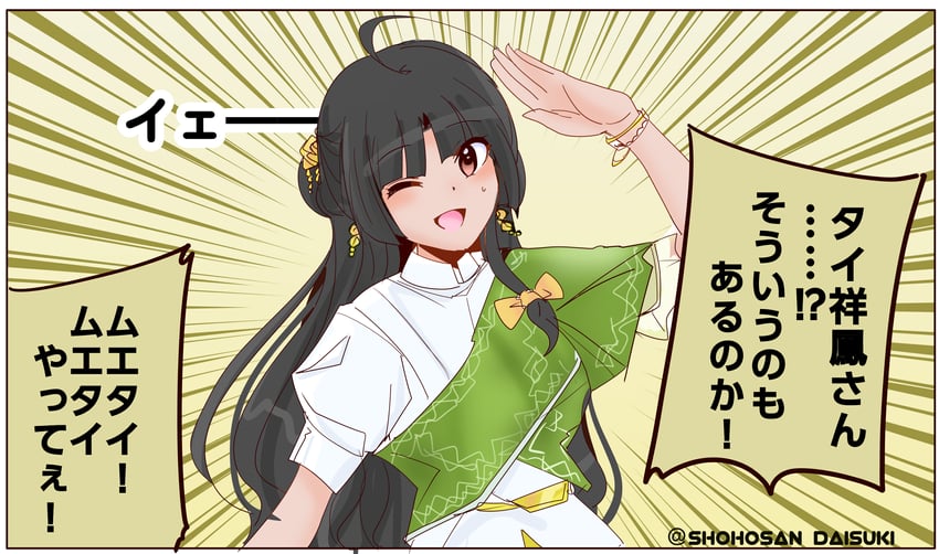 舰队Collection、祥凤 (舰队收藏)、thonburi (anniversary) (kancolle) 1名女孩 呆毛 臂环 黑发 棕眼睛