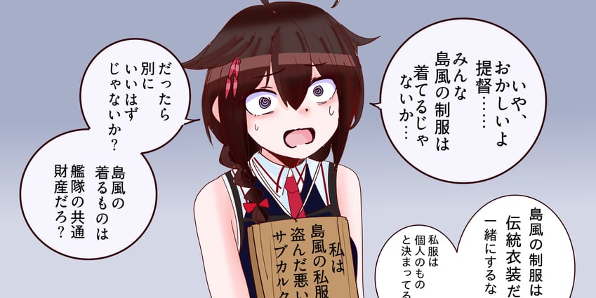 舰队Collection、时雨、时雨改三 (舰队收藏) 1名女孩 @_@ 呆毛 蓝眼 辫子