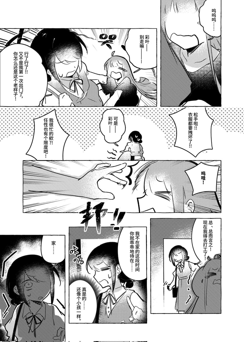 超辉夜姬!、辉夜 (超辉夜姬!)、坂寄伊吕波 2名女孩 呆毛 双手搂着他人的腰 锁骨 漫画