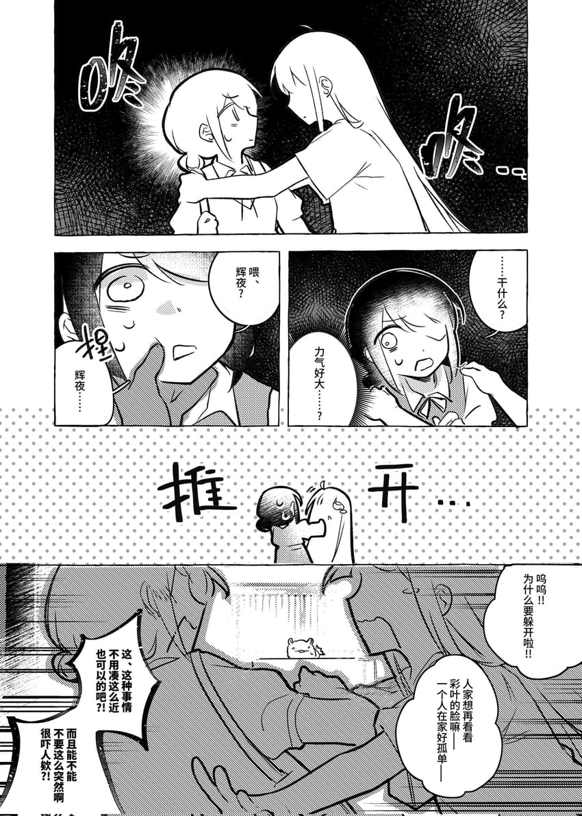 超辉夜姬!、不死 (超辉夜姬!)、辉夜 (超辉夜姬!) 2名女孩 呆毛 漫画 灰度 手捏他人下巴