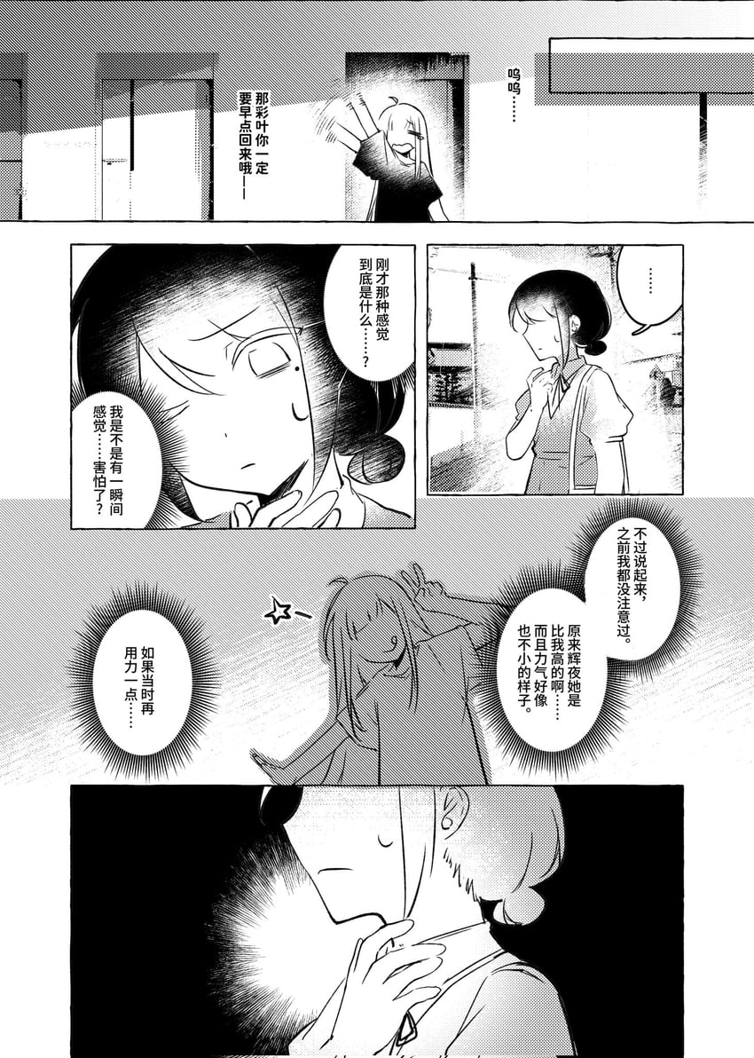 超辉夜姬!、辉夜 (超辉夜姬!)、坂寄伊吕波 2名女孩 呆毛 漫画 灰度 长发