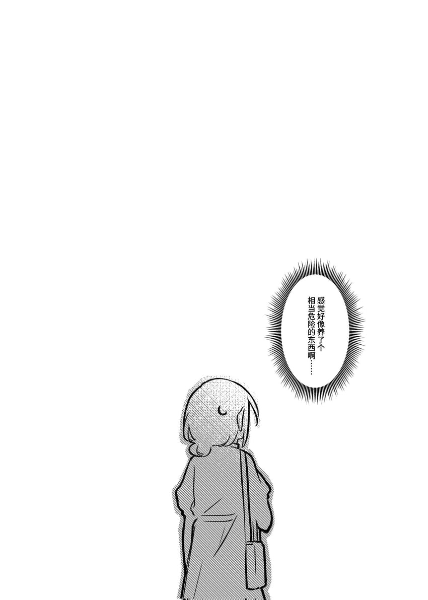 超辉夜姬!、坂寄伊吕波 1名女孩 包 中文文本 漫画 从后方