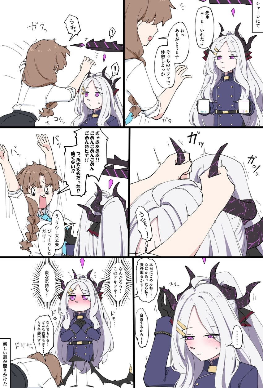 蔚蓝档案、女老师 (碧蓝档案)、空崎日奈 2名女孩 黑色手套 黑色光环 脸红 辫子