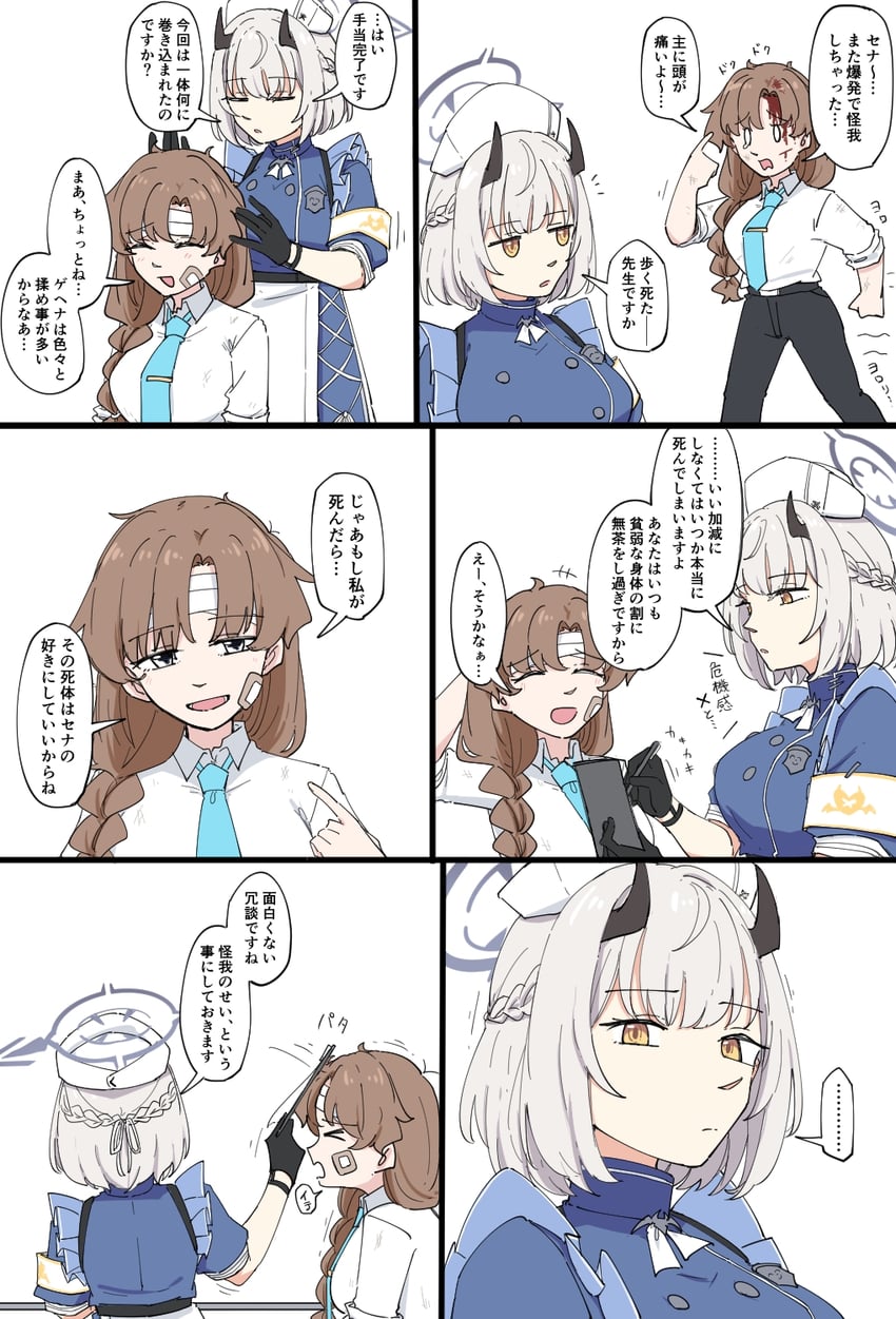 蔚蓝档案、女老师 (碧蓝档案)、濑名 (蔚蓝档案) 2名女孩 绷带 黑色光环 血 脸上带血