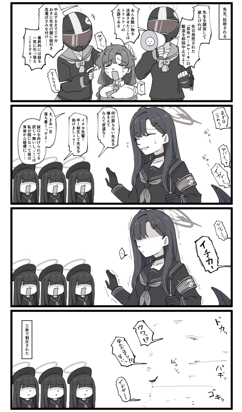 蔚蓝档案、女老师 (碧蓝档案)、头盔团 (蔚蓝档案) 6个以上女孩 臂章 贝雷帽 黑色项圈 黑色手套