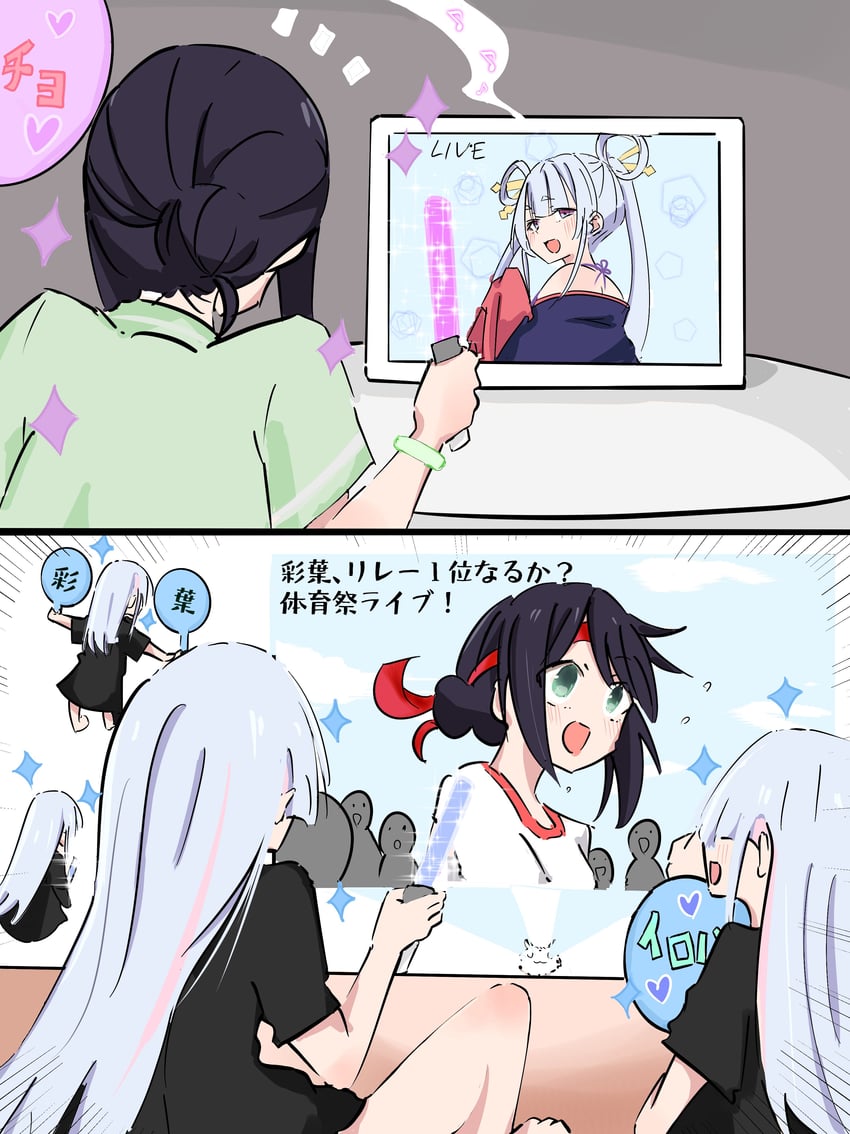 超辉夜姬!、留奈美八千代、坂寄伊吕波 2名女孩 黑衬衫 脸红 手链 荧光棒