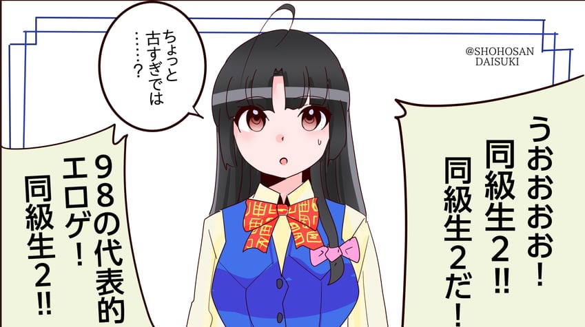 舰队Collection、祥凤 (舰队收藏) 1名女孩 呆毛 替换服装 黑发 蓝色背心