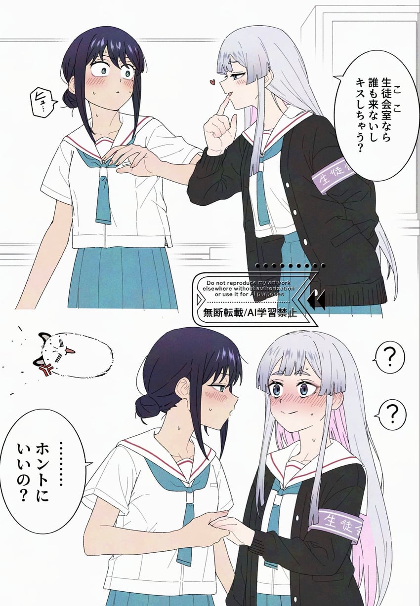 超辉夜姬!、留奈美八千代、坂寄伊吕波 2名女孩 臂章 黑色针织衫 蓝色衬衫 蓝裙子